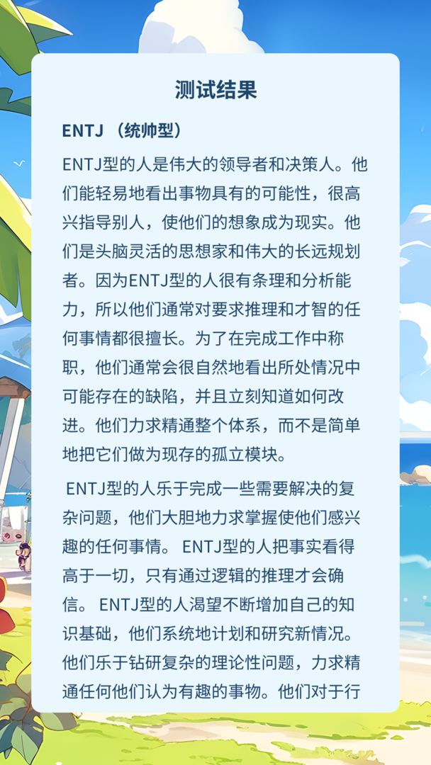 我是谁？我从哪里来？我要到哪里去？游戏截图