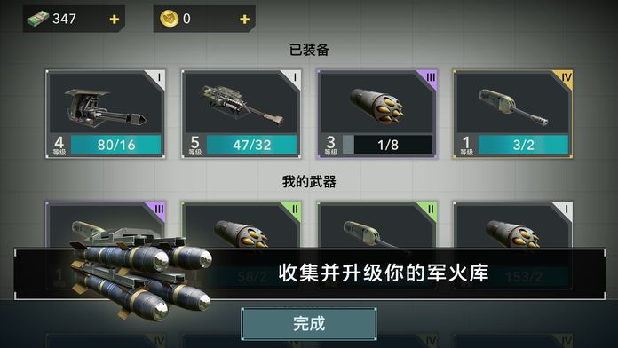 僵尸大战归来 AR游戏截图