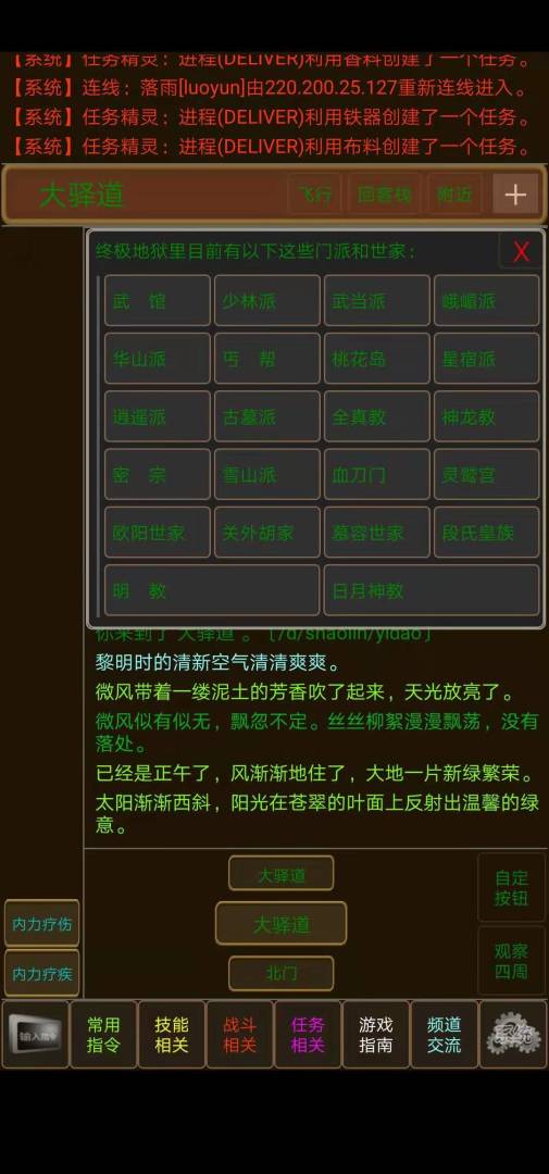 王者归来mud游戏截图