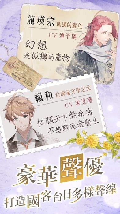 1930浪漫譚：桐花祭特別版游戏截图