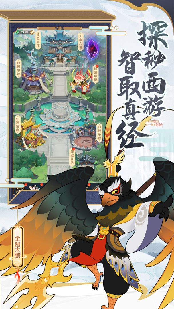 消雄之战游戏截图