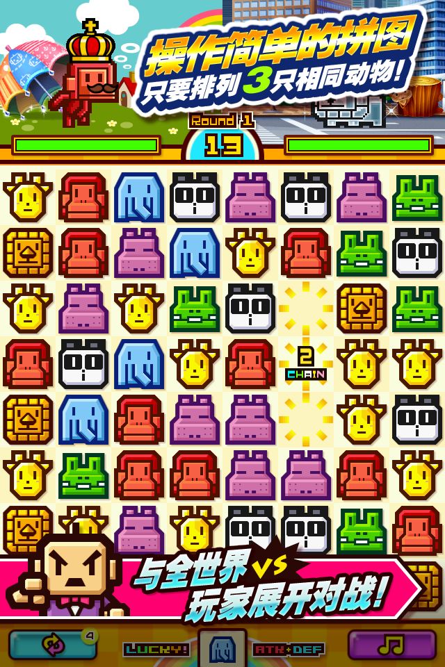 ZOOKEEPER BATTLE游戏截图