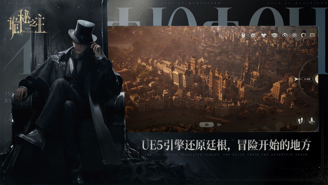 诡秘之主游戏截图