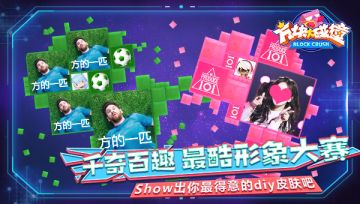 DIY你的创意皮肤，正式服最酷形象大赛开启！