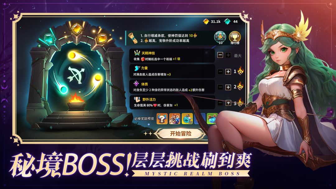 酋长你别跑游戏截图