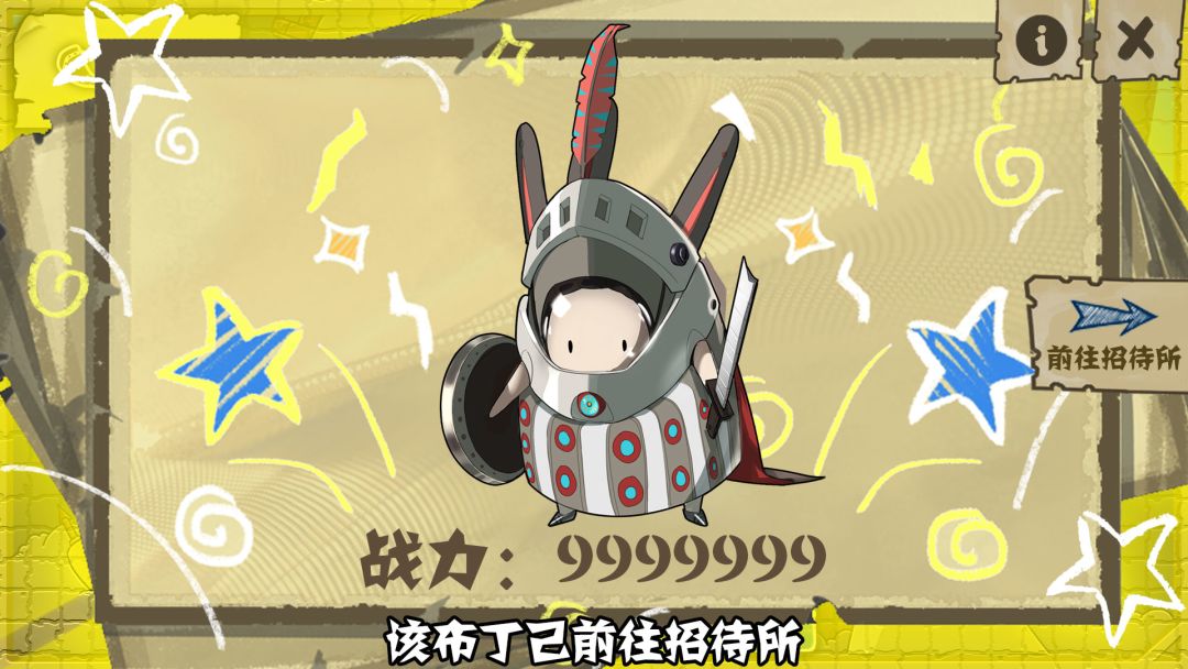 布丁天国游戏截图