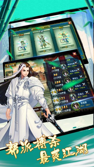 倚天侠客行-主宰江湖，谁与争锋游戏截图