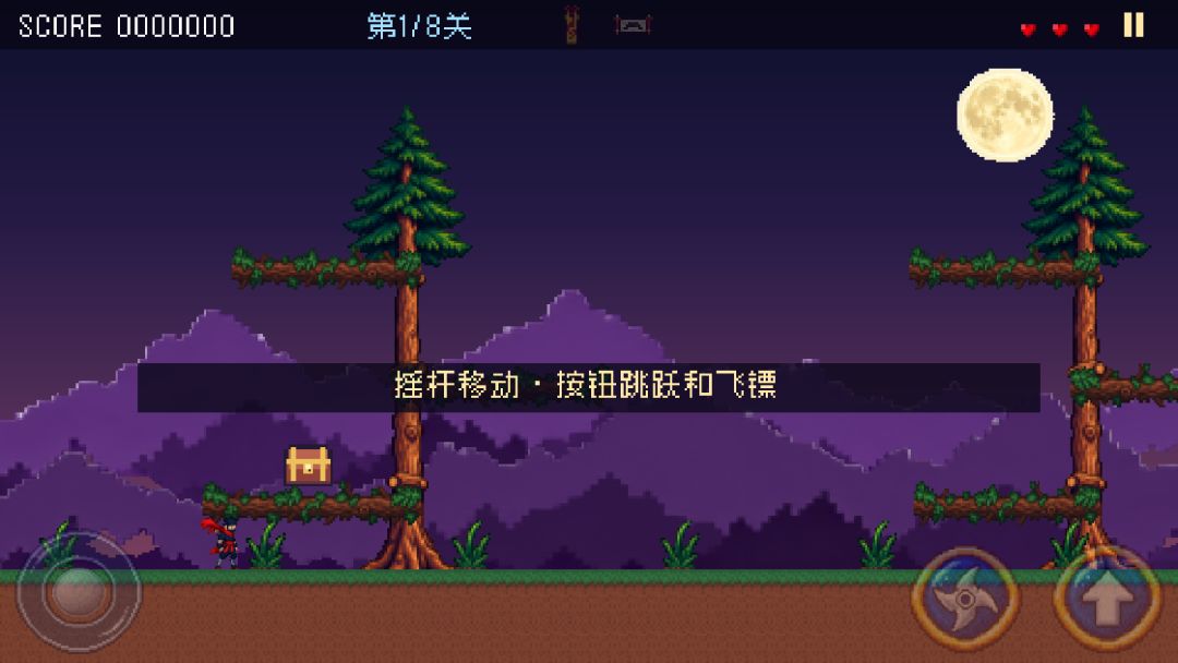 月夜忍者传游戏截图