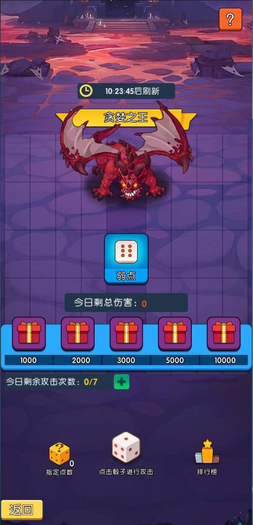 勇者666游戏截图