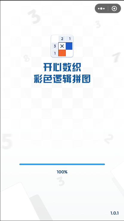 开心数织-彩色逻辑拼图游戏截图
