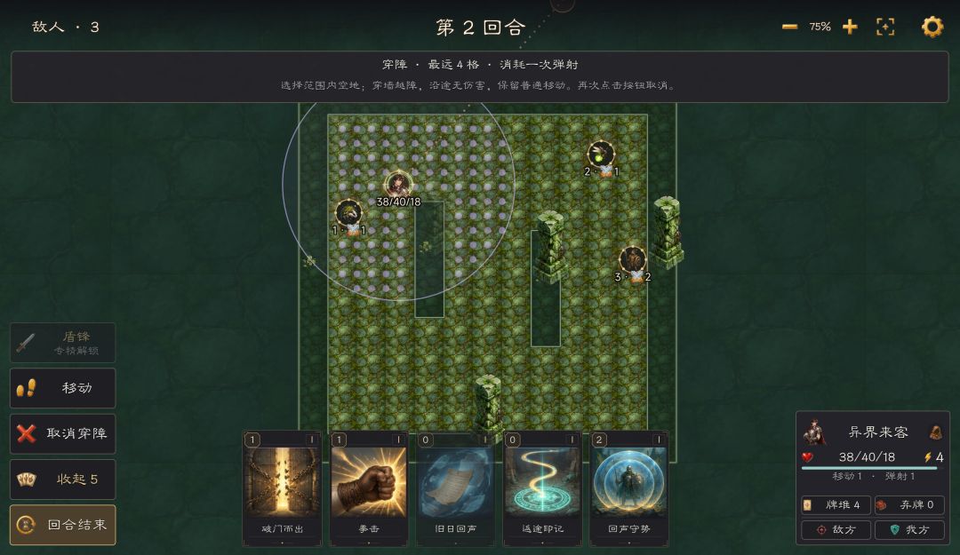 折返旅团游戏截图