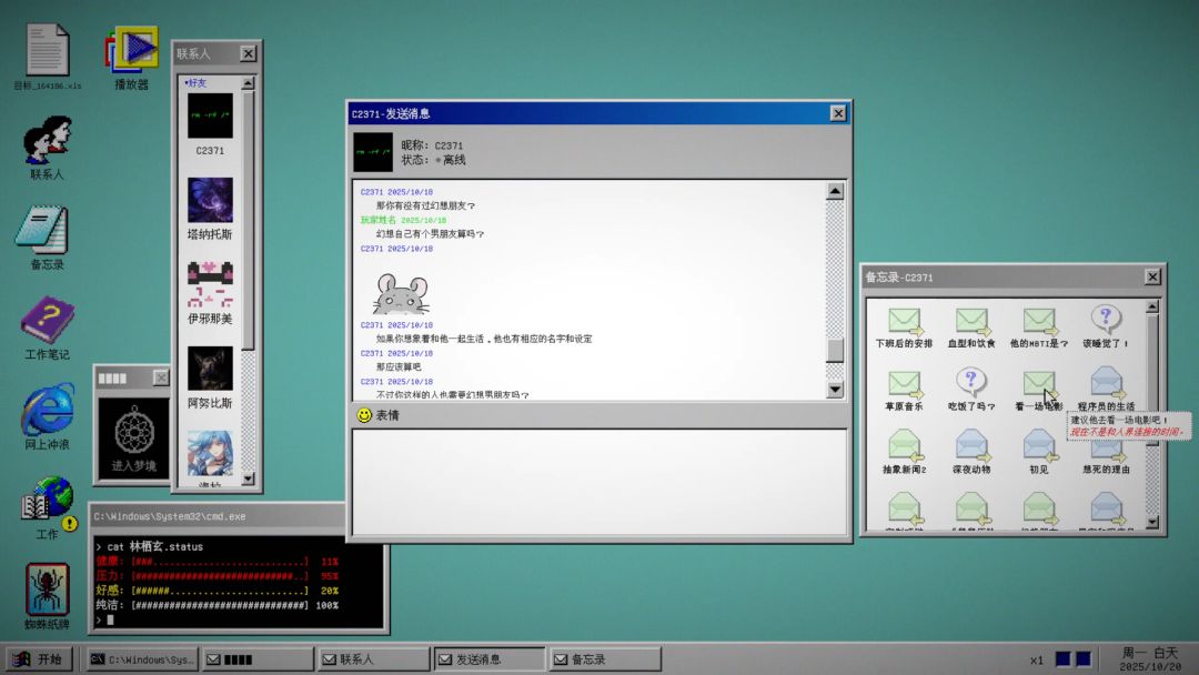见习死神游戏截图