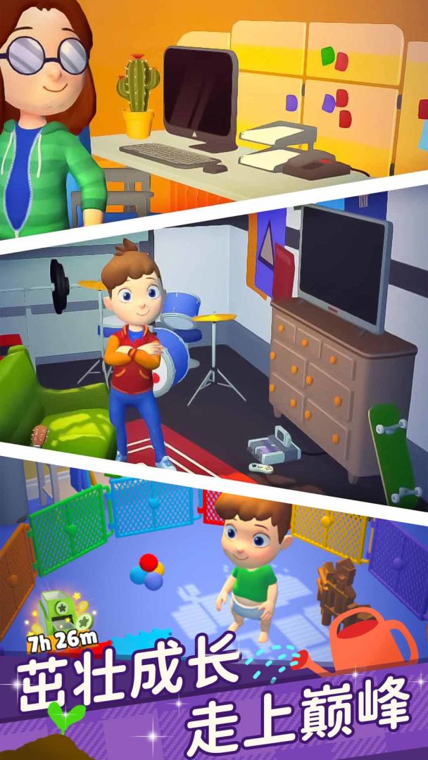 合合人生（我爱合成）游戏截图