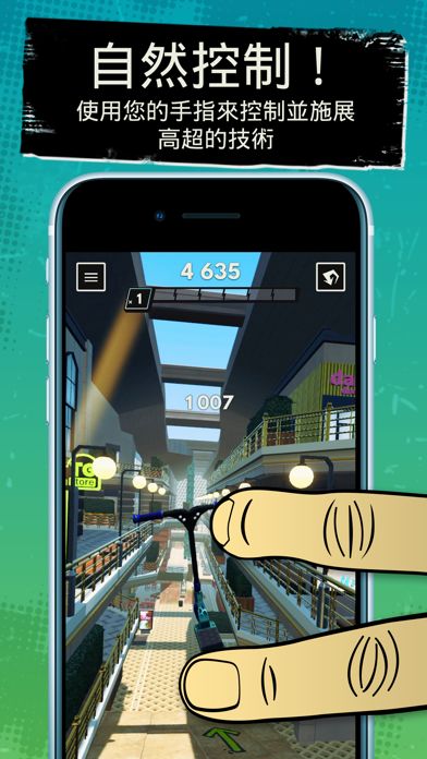 Touchgrind Scooter游戏截图