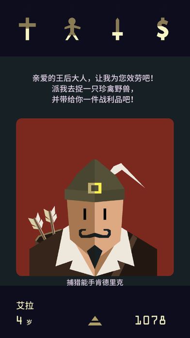 王权：女王陛下截图