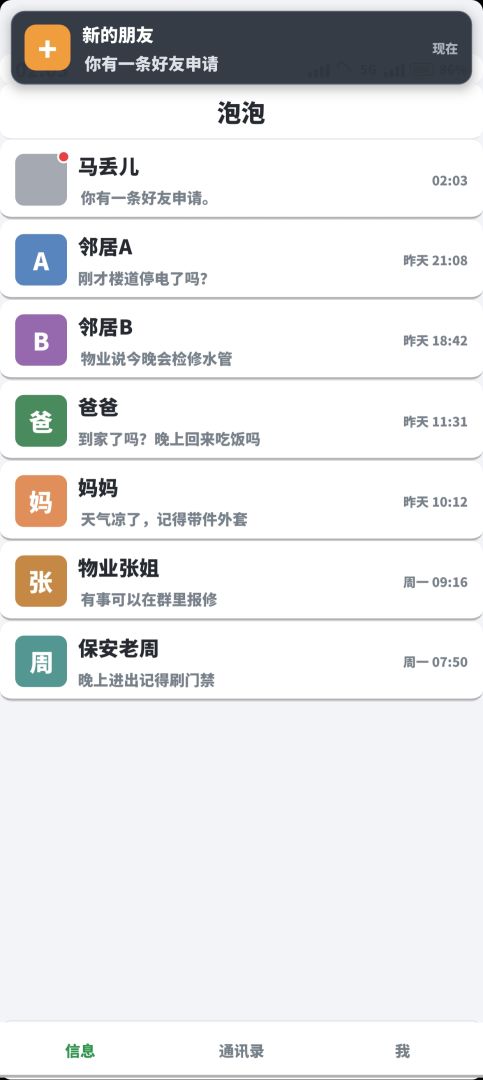 是谁在看着你游戏截图