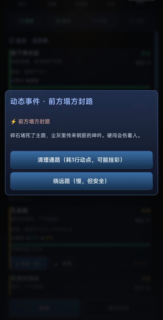 余生·血月避难所游戏截图