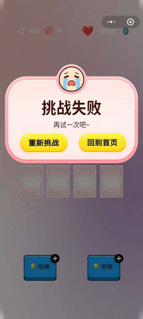 窝要验牌游戏截图