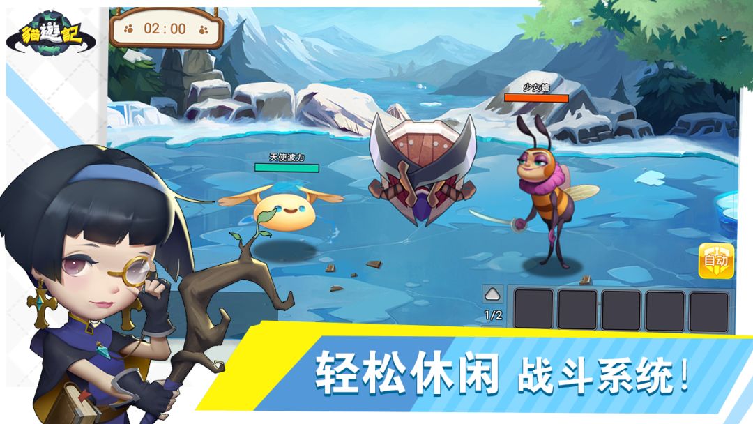 猫游记手游游戏截图