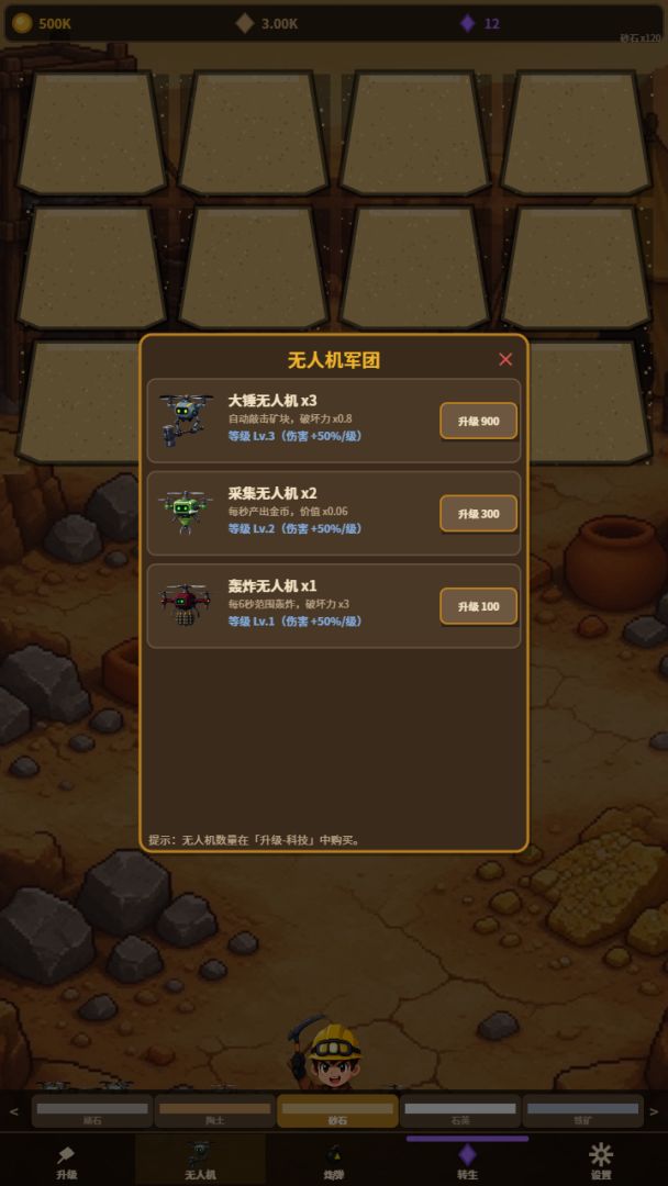 我家有矿游戏截图