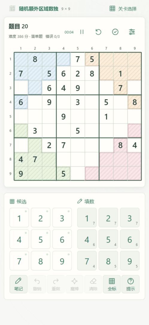 Dusol·数独工作室游戏截图