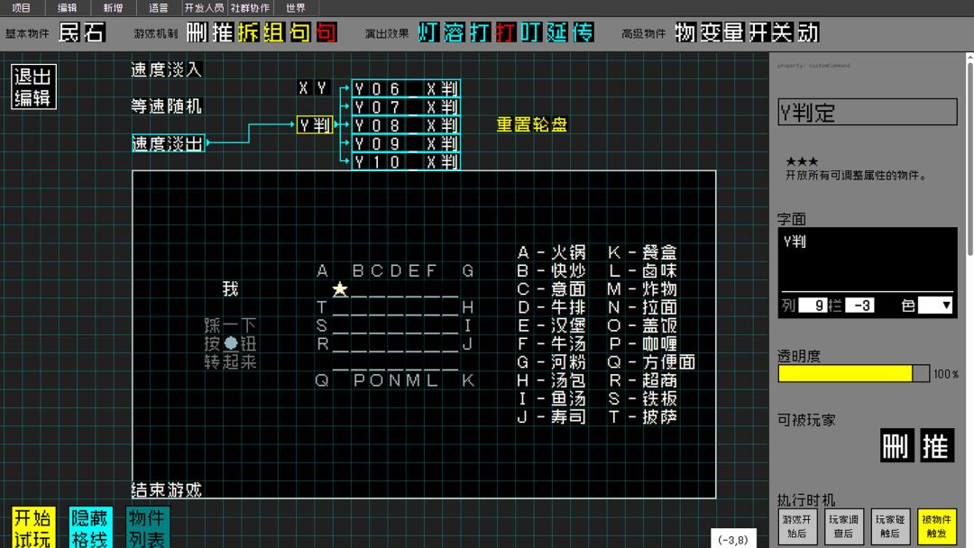 《文字游戏世界》游戏截图