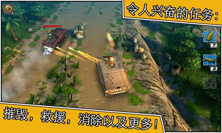 小小部队 2截图