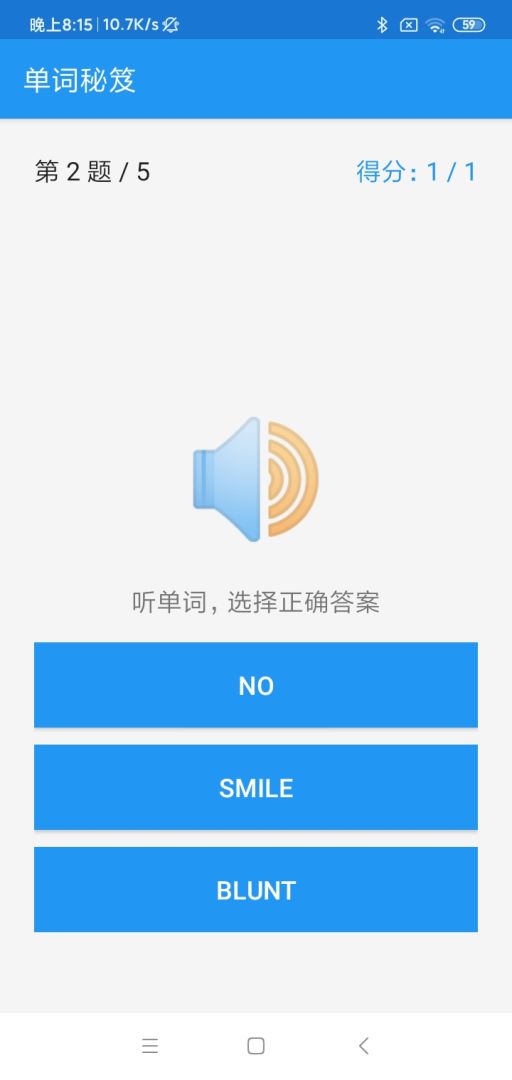 单词秘笈游戏截图