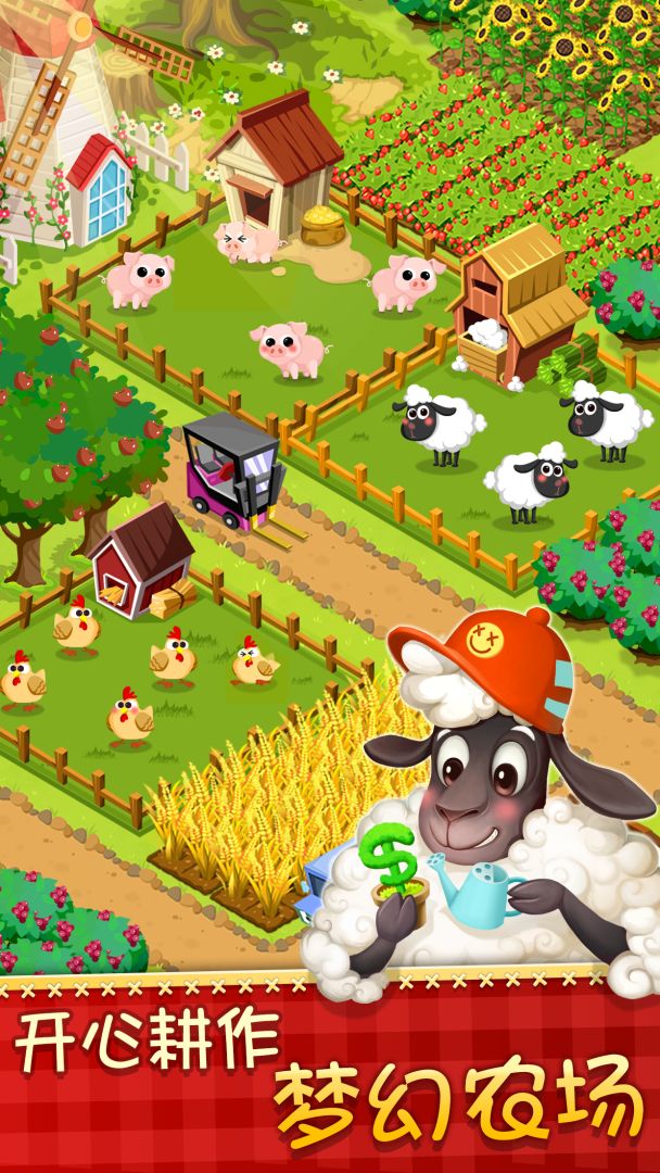 梦幻小镇游戏截图