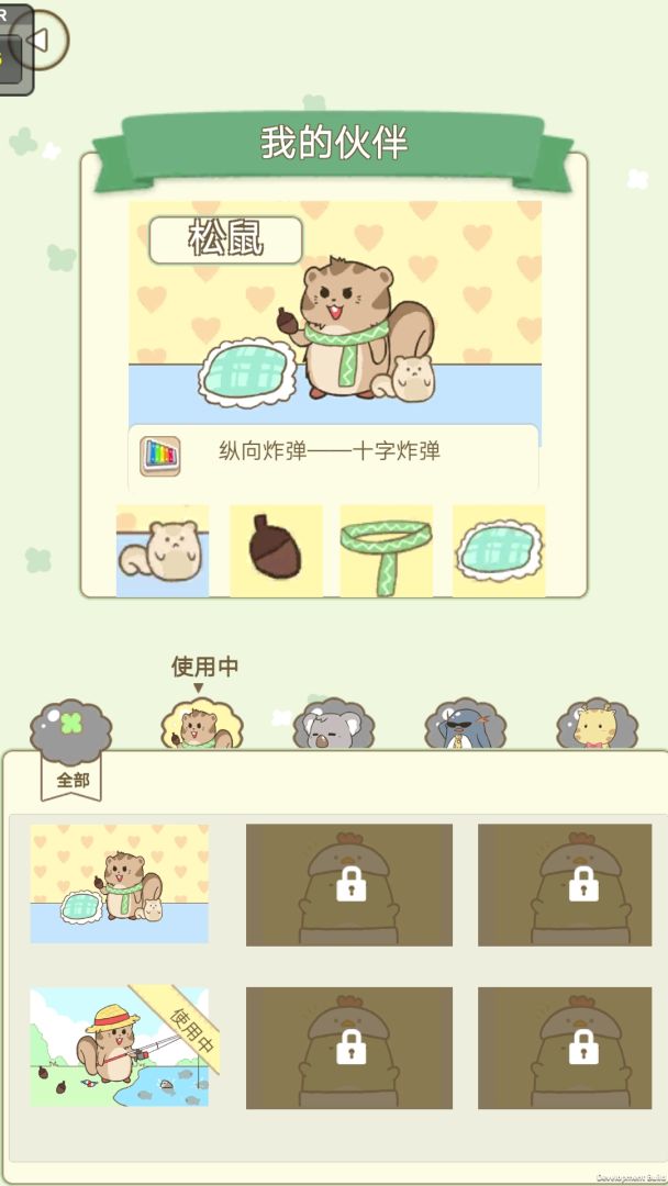 盼达之旅游戏截图