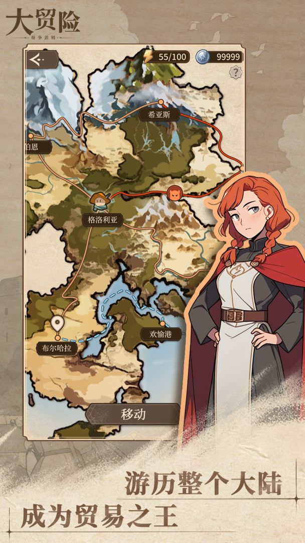 纷争法则:大贸险游戏截图