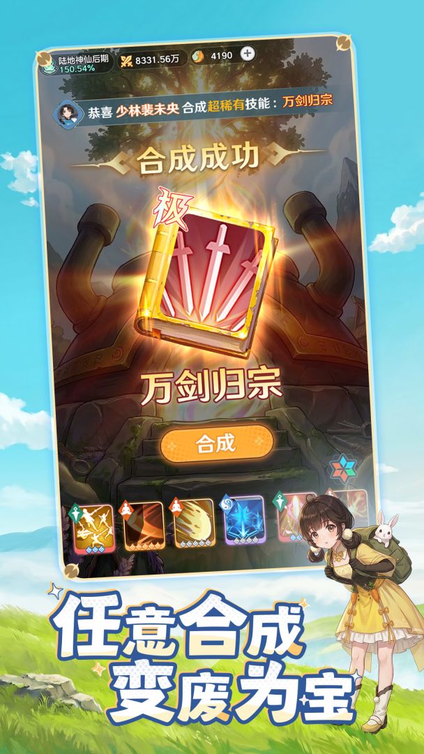 宗师之上游戏截图