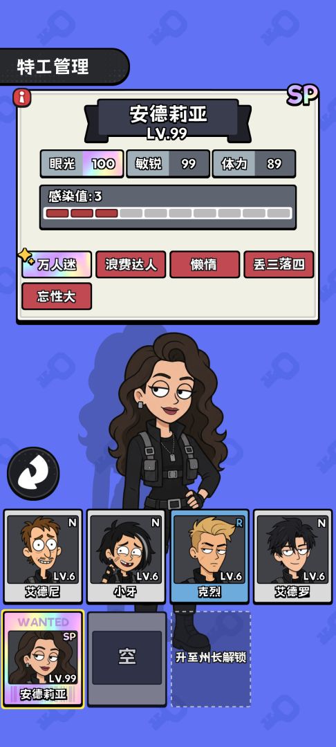 超自然管理局游戏截图