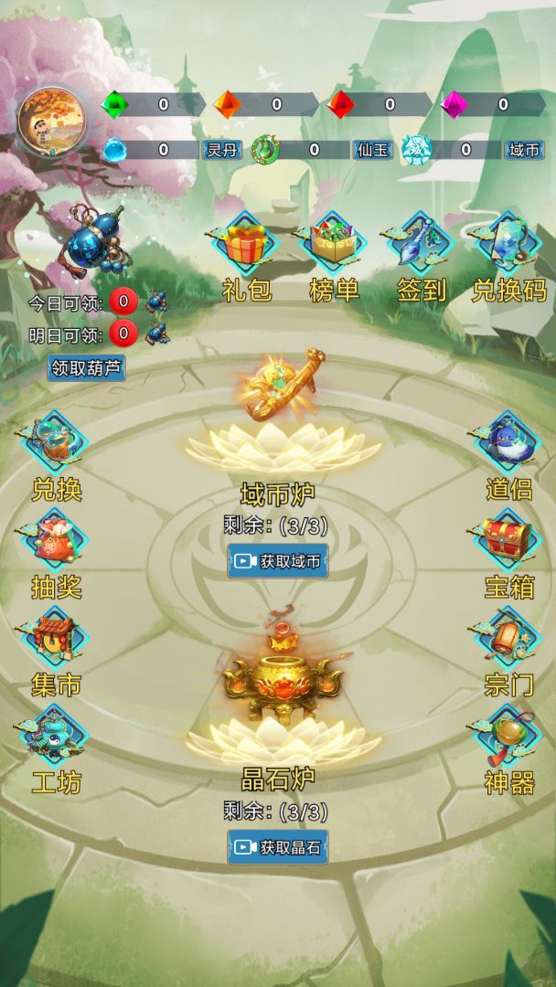 幻域大陆游戏截图