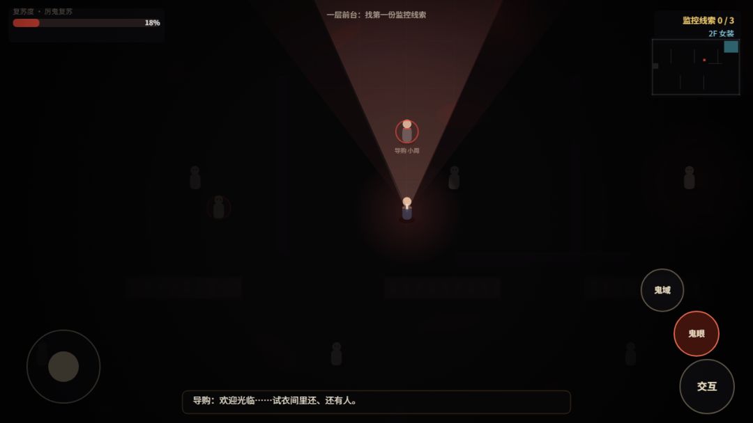 诡异复苏之夜行守则游戏截图