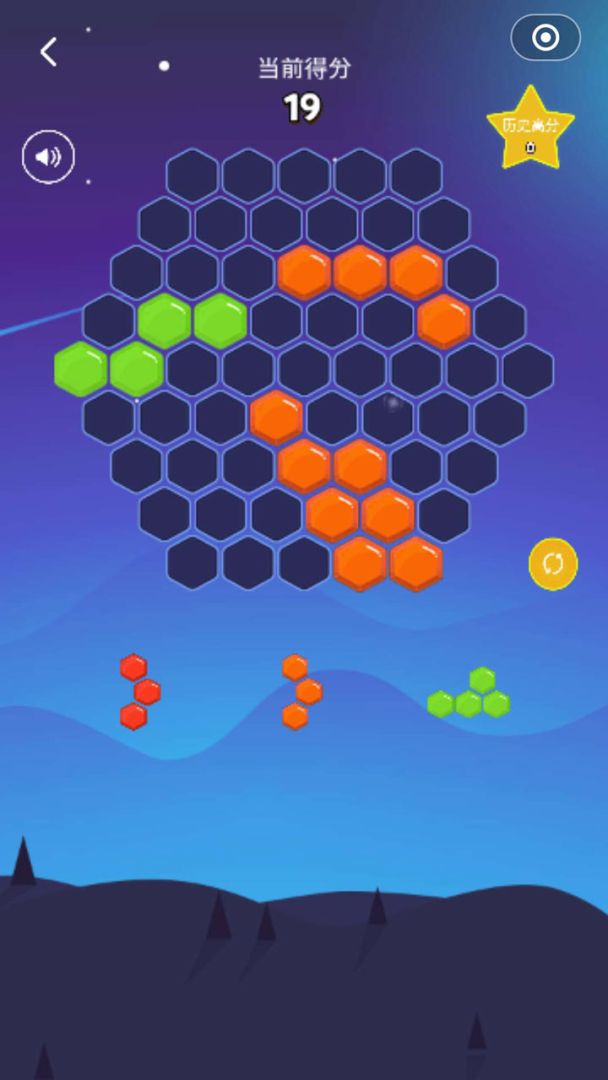 开心六角消消乐游戏截图
