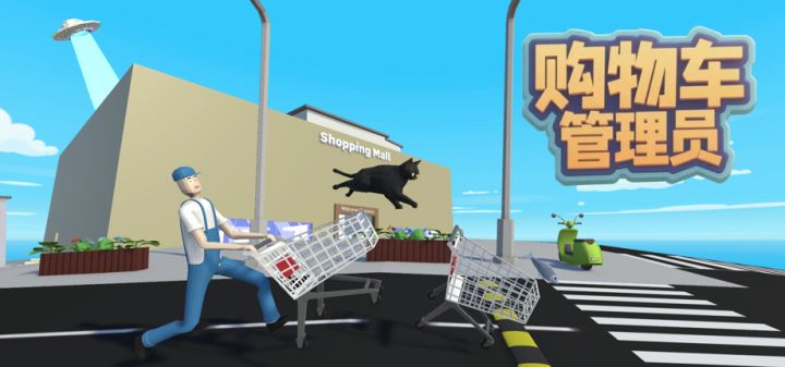 购物车管理员 封面