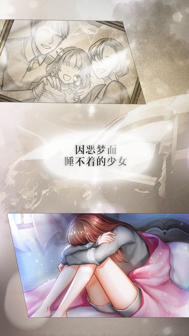 美梦快递游戏截图