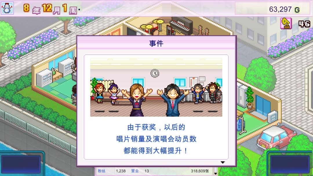 百万乐曲物语 (March to a Million)游戏截图