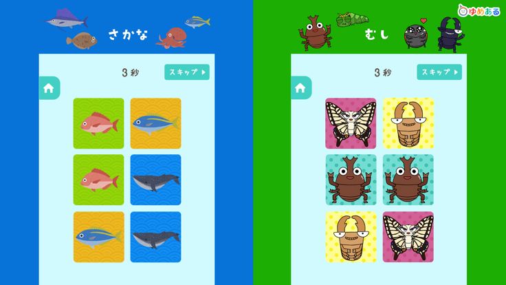 あそぼう絵あわせ メモリーゲーム游戏截图