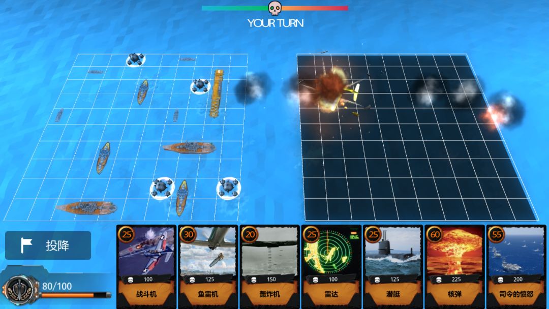 海战:复仇女神游戏截图