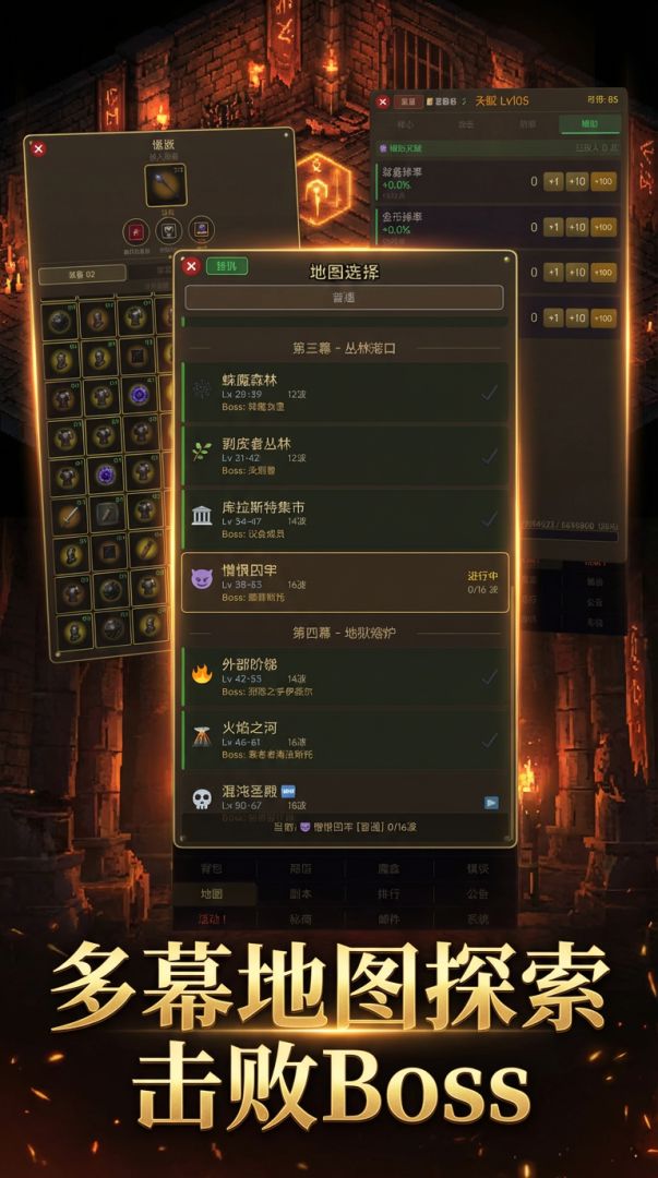 暗黑挂机游戏截图