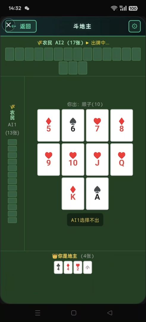 一鸣旧游闲趣集游戏截图