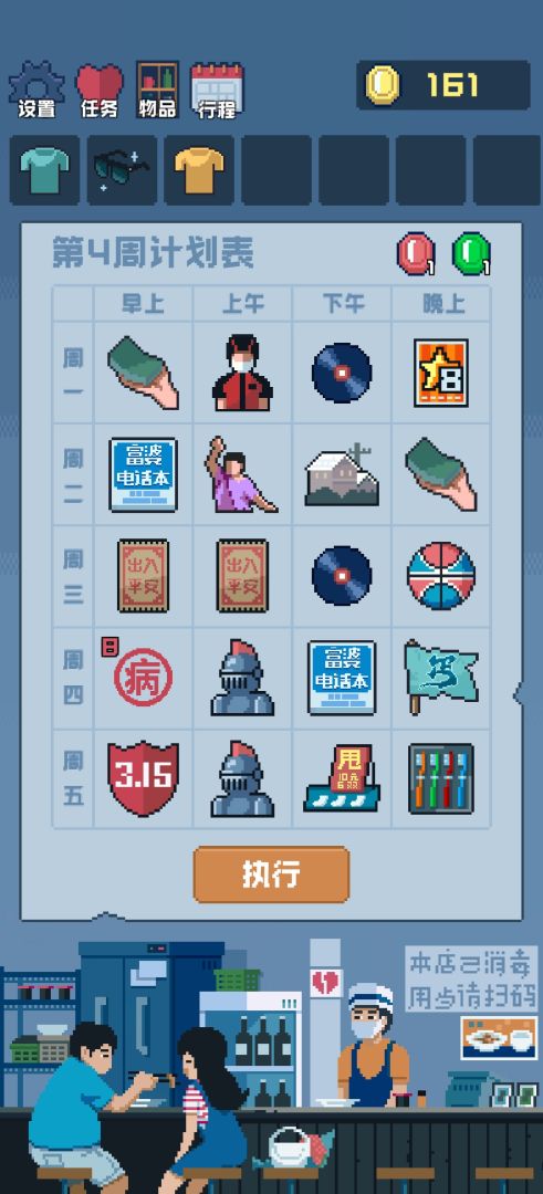 追到女神的一万种方法游戏截图