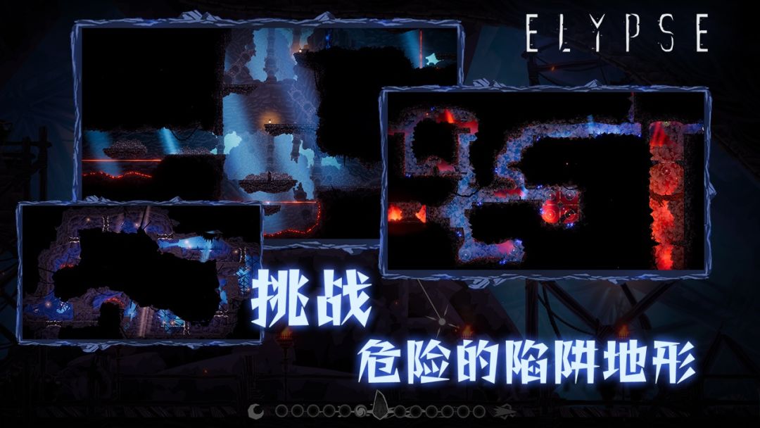 伊莉丝：深渊洄光游戏截图