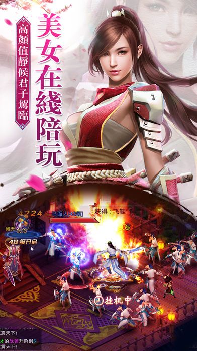 御剑择天-执剑一战!玄幻风3DARPG修仙手游游戏截图