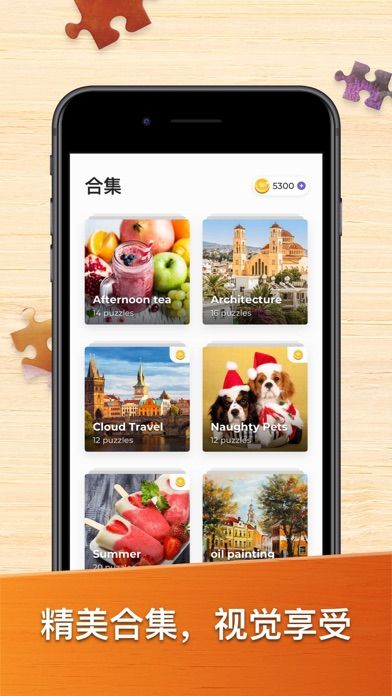 拼图游戏:经典拼图游戏截图