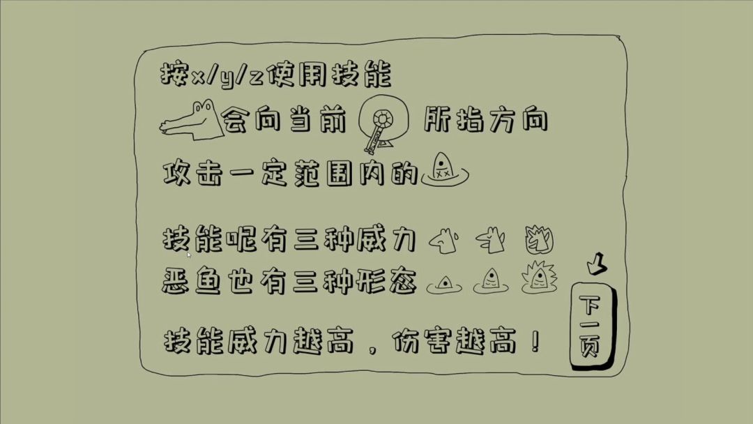 鳄鱼英雄伝说游戏截图