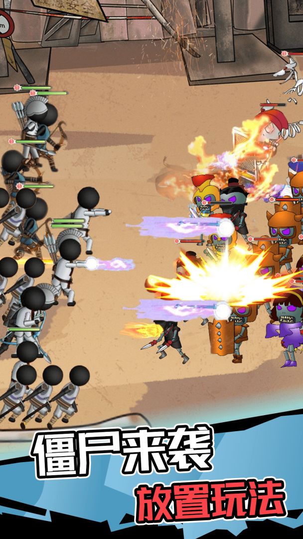 火柴人打僵尸游戏截图