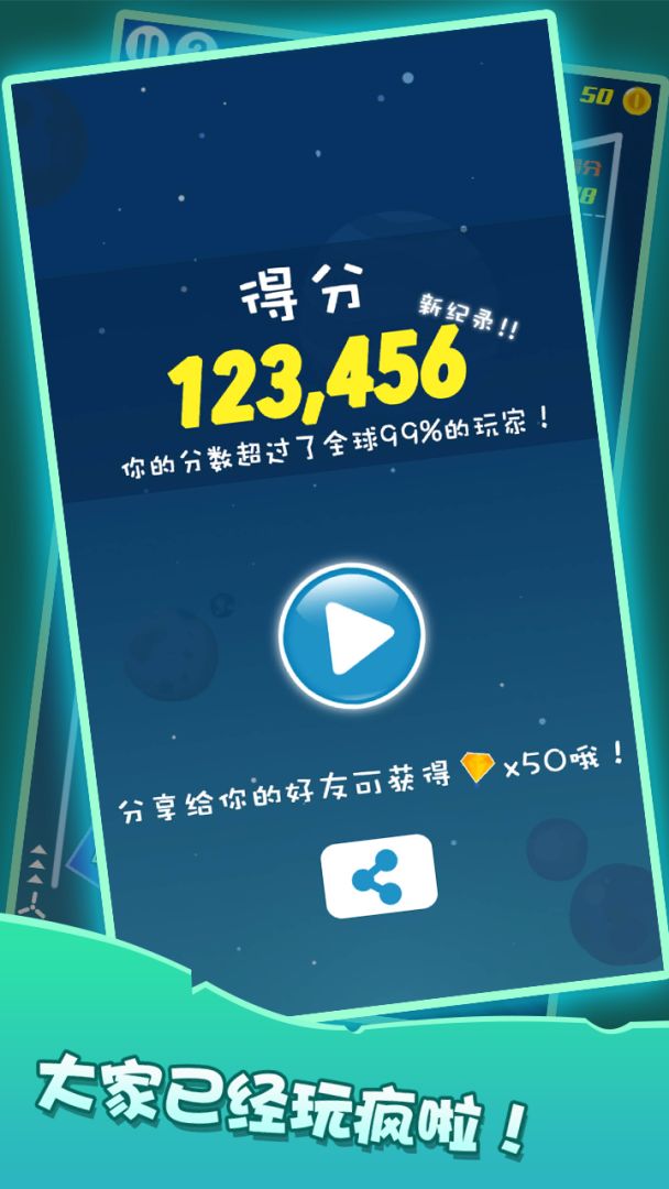 弹球纪元游戏截图